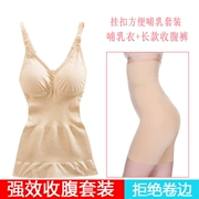 Quần áo giảm béo, bụng mỏng, cho ăn, corset hai mảnh, hông, sau sinh, bụng, corset, chia phù hợp, cho con bú