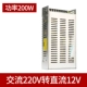 Однодорожный выход 200W-12V (16,5А)
