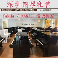 Второе -рука каваи аренда пианино с арендой пианино прокат пианино, прокат профессиональный экзамен для начинающего пианино.
