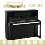 New Mason Emmons piano AS50B gỗ cao cấp chuyên nghiệp mới bắt đầu dạy gia đình quầy hàng chính hãng