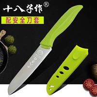 [Желтый -зеленый] принесите нож для фруктового ножа