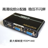 Avaitong VGA Distribution 1-4 из выбросов видео компьютера. Соединение Computer Display OST-8104.