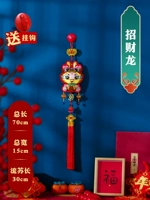 Богатый дракон