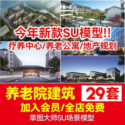 5749养老院敬老院福利院养老公寓地产规划休养疗养中心建...-1