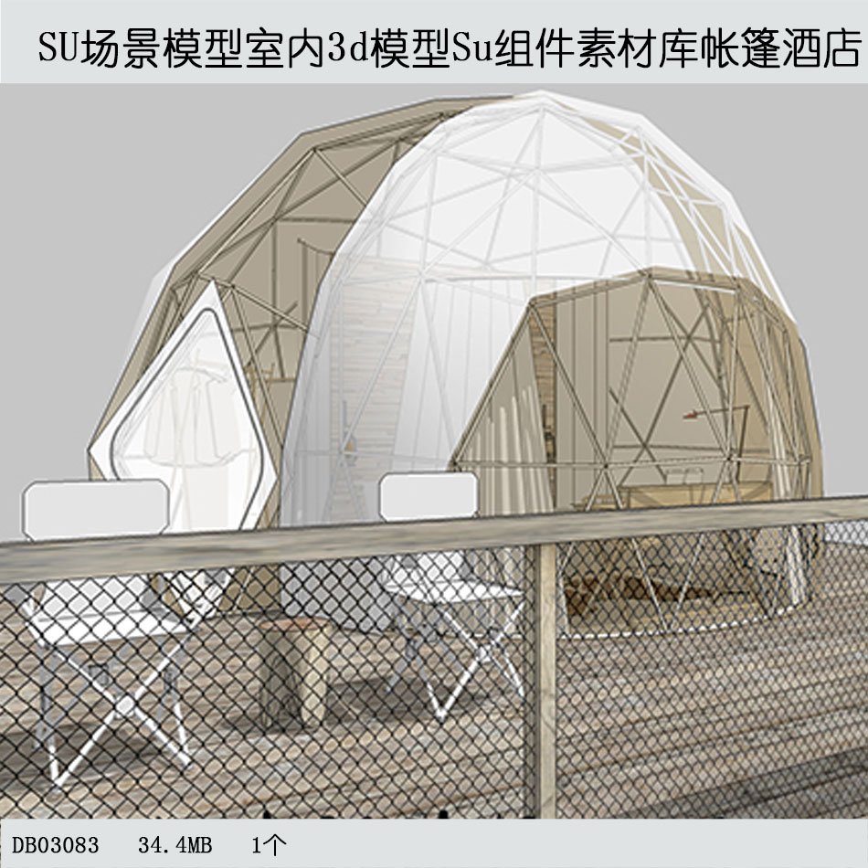 DB03083 SU场景模型酒店室内3d模型Sketchup组件素材库...-1