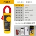 FLUKE Kẹp Fluke 317 362 loại F302+ F303 305 312 F317 Ampe kế F319 301 Điều khiển điện