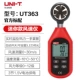 UT363