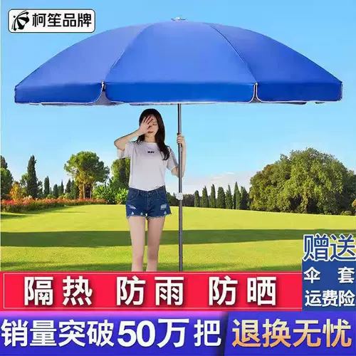 Большой зонтик на солнечной энергии, увеличенная толщина, сделано на заказ, защита от солнца