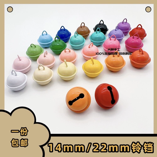 Колокольчик, аксессуар с аксессуарами, металлический брелок, 22мм, 14, 14мм, «сделай сам», домашний питомец