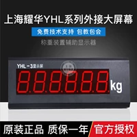 Shanghai Yaohua XK3190-A9 на пол, большой экран YHL-3-дюймовый див.