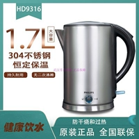 HD9316 совершенно новый аутентичный