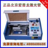 Precision 3020 VEERE Computer Laser Carving Machine