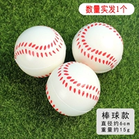 Бейсбольный мяч губки (1 -й)