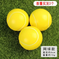 Теннисная губка мяч (2 установлен)