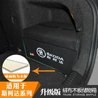 Специально для Skoda Xinrui Speed, Hao Ruixin Ruixin Ruiye's Trunk Heress Box Box