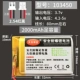 Xiaobu Ding, сапфировая батарея