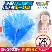 Các lớp học đầu tiên mê cung đồ chơi hạt magic cube 3D ba chiều ma thuật bóng giáo dục sớm rung với trí thông minh của trẻ nhỏ