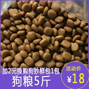 Thức ăn cho chó số lượng lớn 5 kg thức ăn cho chó con 2,5kg Bomei VIP Jin Mao Chó con Husky thức ăn