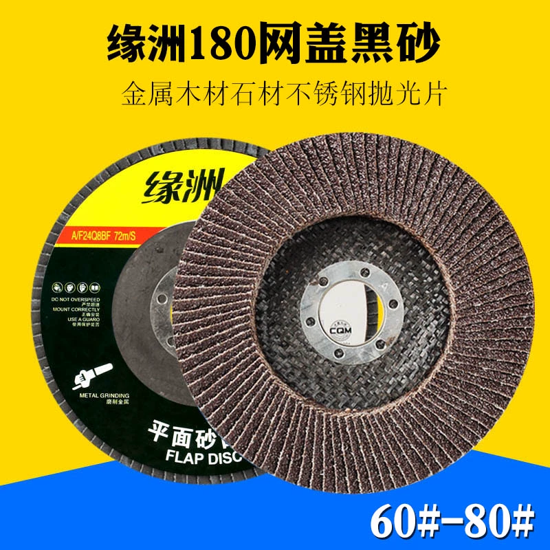 Viên Châu 125/150/180 Louver Blade Máy Mài Góc Đánh Bóng Bánh Xe Kim Loại Thép Không Gỉ Đĩa Mài Ngàn Lưỡi Dao đá mài gỗ Đá mài