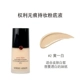 Power Foundation 2#