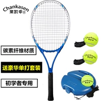 Chính hãng vợt tennis duy nhất người mới bắt đầu phù hợp với chàng trai và cô gái đào tạo chuyên nghiệp sợi carbon đầy đủ carbon siêu nhẹ một đôi một quả bóng tennis 200g