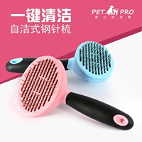 Tiffany thú cưng cung cấp chó chải lông gấu bông vàng mở nút kết hợp mèo chó kim chải chó - Cat / Dog Beauty & Cleaning Supplies Găng tay loại bỏ lông thừa Pat your cat.