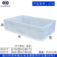 17#белый 704*452*173