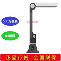 Hanwang G550 tập tin ID hình ảnh tài liệu HD tốc độ cao Máy quét OCR Gao Paiyi cho G500 - Máy quét máy quét 3d