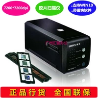 Tsinghua Unisplendour FS7200ICE Scanner 135 Film HD Film Film Negative Scanner - Máy quét máy quét ảnh