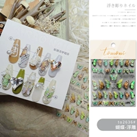 Зеленый хвост Phoenix Butterfly TO2636