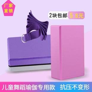 Yoga bricks for women, genuine high-density beginners, children's dance practice leg press bricks, foam bricks, yoga blocks, brick mail