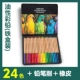 Anh hùng dầu 777 bút chì màu 24 màu 48 màu 72 màu 100 màu bút chì vẽ bút Thạc sĩ bút màu