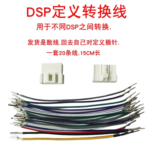 Луч усилителя мощности CAR DSP используется для различного преобразования DSP, чтобы определить общие и женские головы.