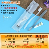 Два зубные щетки от одной и той же сезона [100 сетовых сеторов]