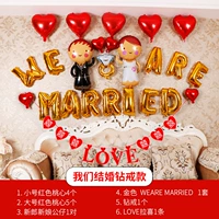 Давай поженимся