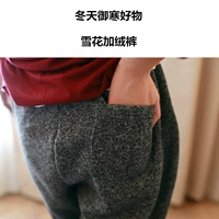 Áo len cashmere ấm áp rộng kích thước nhỏ chân Wei quần quần cộng với nhung dày harem quần thể thao quần nữ mùa đông quần nữ đẹp