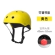 H-11 может отрегулировать детский шлем-желтый
