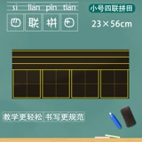Учитель Si Lian Pian Magnetic Patch Little Blackboard Pink Patch Magnet Field Font Magnetic Patch Бесплатная доставка 24 × 56