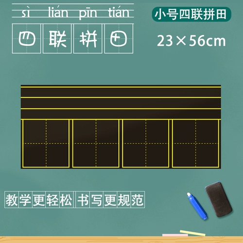 Учитель Si Lian Pian Magnetic Patch Little Blackboard Pink Patch Magnet Field Font Magnetic Patch Бесплатная доставка 24 × 56