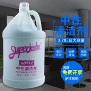 Baiyun JB112 trung tính đa năng chất tẩy rửa đa năng chức năng tẩy rửa nước xanh khử trùng sàn khách sạn - Trang chủ