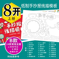 Ручная рассеянная рассеянная рассеянная рассеянная рассеянная шаблон 8 открытый (том) абзац B