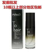 Mansi Hyun Hair Hương Hair Care Oil Hair Essential Oil Hair Oil No Wash Tinh dầu Sản phẩm dành cho tóc