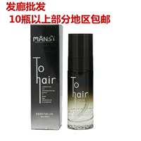 Mansi Hyun Hair Hương Hair Care Oil Hair Essential Oil Hair Oil No Wash Tinh dầu Sản phẩm dành cho tóc nước hoa nam mùi nhẹ nhàng