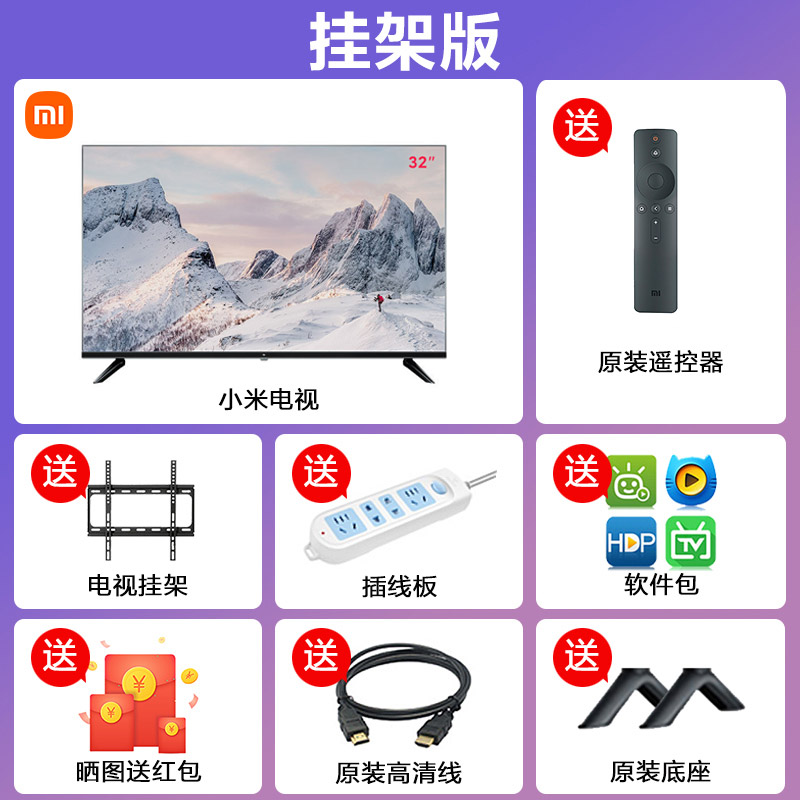 Pylon Version: Xiaomi 32 Inch Full Screen Ea32Xiaomi / millet millet television 4A 3 2 inch S intelligence WiFi Color TV liquid crystal high definition network television 40