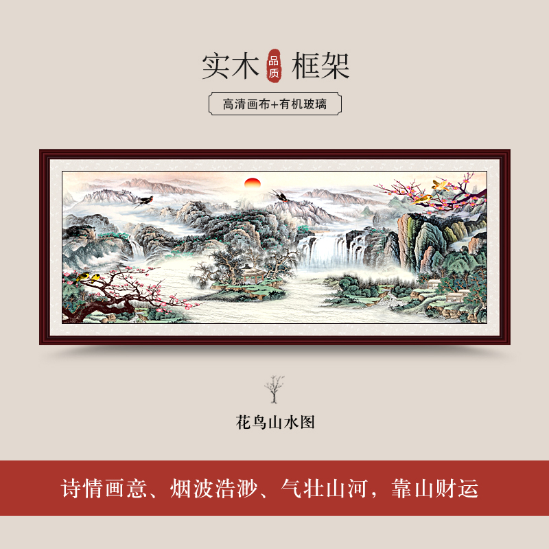 Deep KhakiTraditional Chinese painting Landscape painting the red sun rises in sky Feng Shui Solicit wealth a living room decorate Hang a picture office Calligraphy and painting Background wall wall Nave