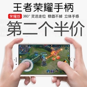 Vua vinh quang gamepad joystick Apple Android điện thoại di động trò chơi di động dành riêng đi bộ cf tạo tác nứt viện trợ