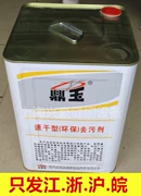 Xác thực DJW Dajie Wang Đinhyu Súng nước Dajie Wang để làm khô dầu, chất tẩy rửa phun nước súng - Dịch vụ giặt ủi