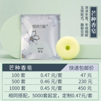 [1000 Юань] мыло Манги Джейд