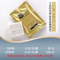 【2000 Юань】 Jinhui Мыло