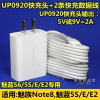 Зарядная головка+2 кабели данных [Meizu Note8/